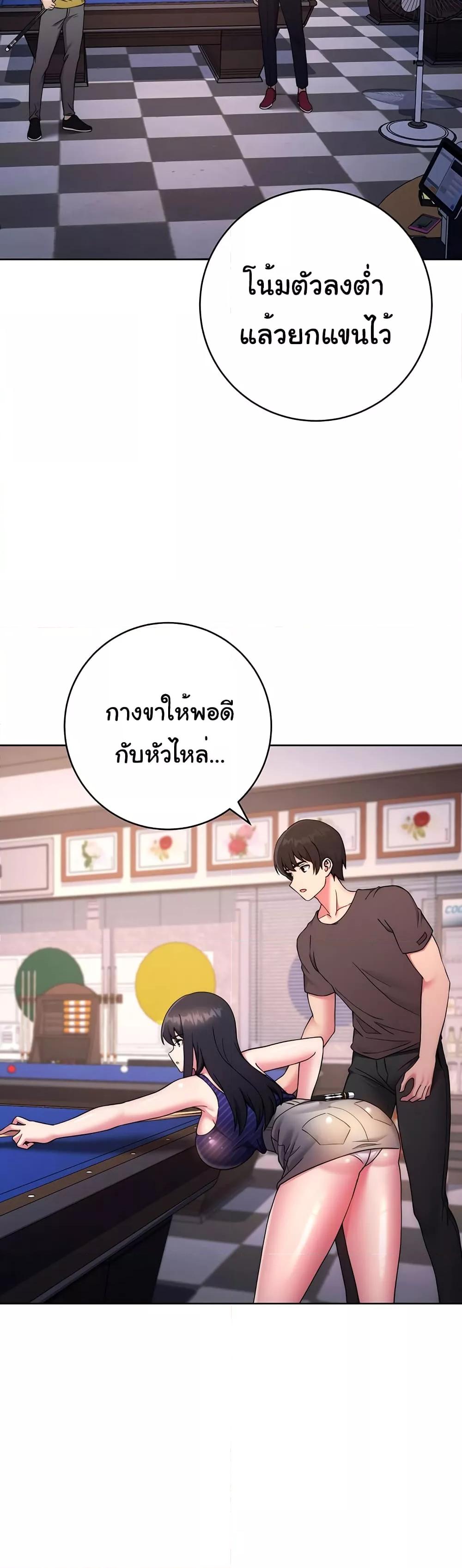 Love Choice – Love Choice – ตอนที่ 14 หน้า 29