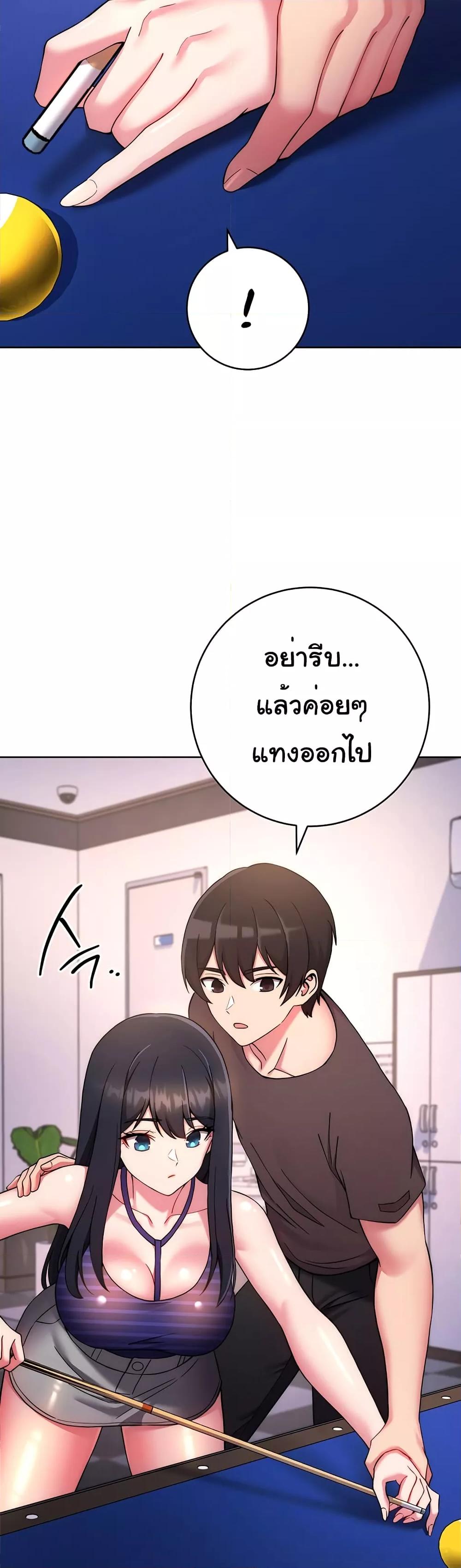 Love Choice – Love Choice – ตอนที่ 14 หน้า 33
