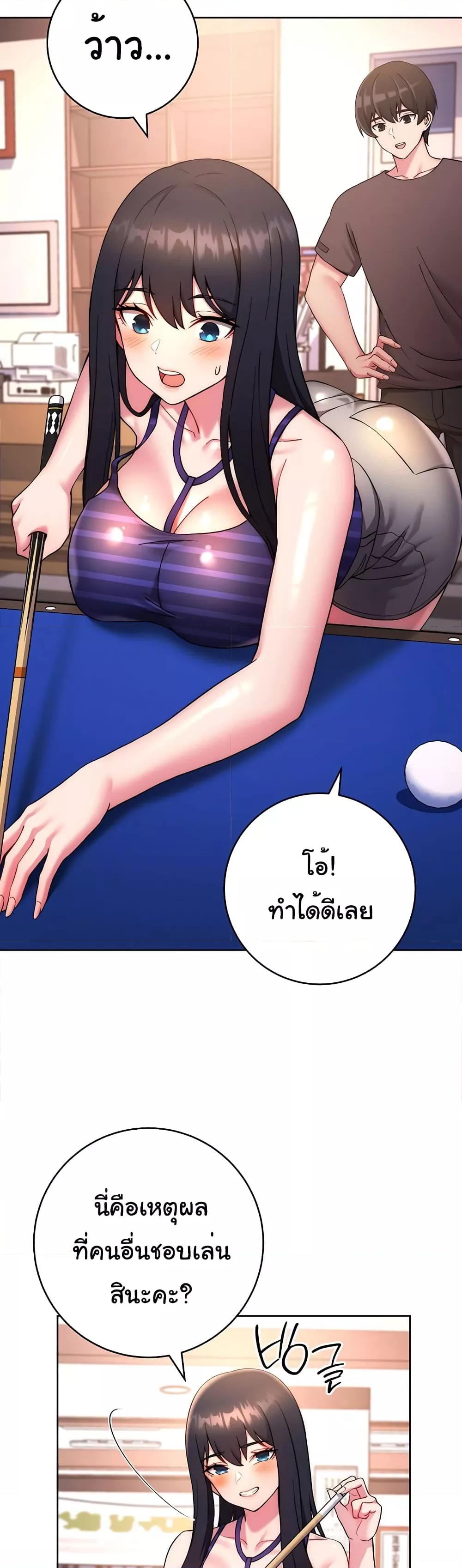 Love Choice – Love Choice – ตอนที่ 14 หน้า 36