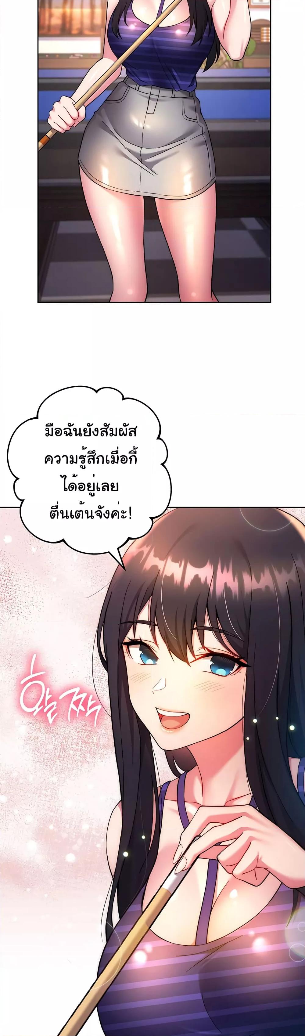 Love Choice – Love Choice – ตอนที่ 14 หน้า 37