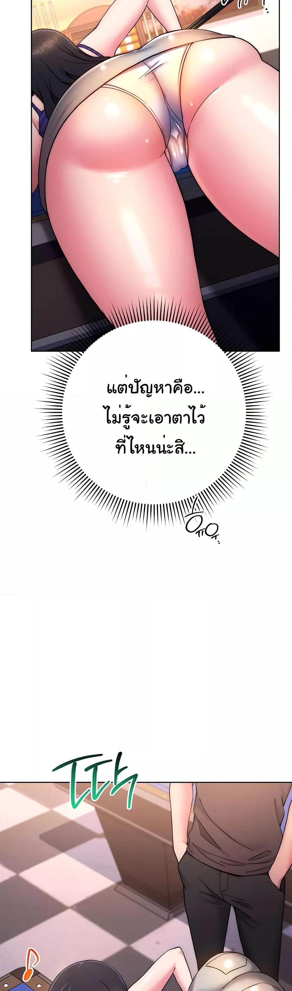 Love Choice – Love Choice – ตอนที่ 14 หน้า 40