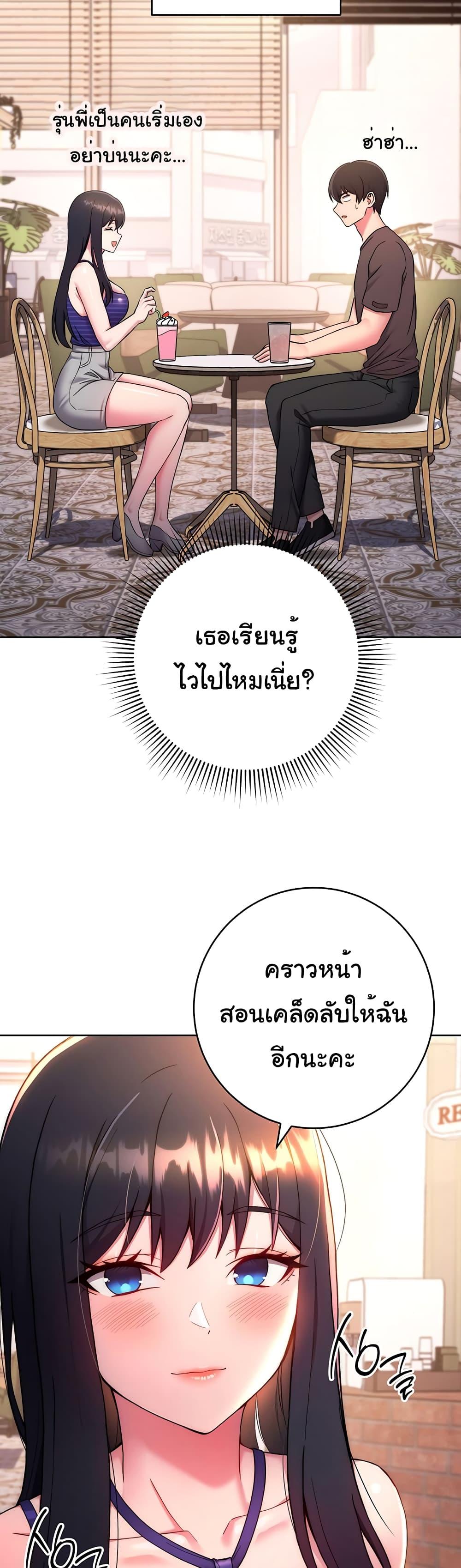 Love Choice – Love Choice – ตอนที่ 14 หน้า 43