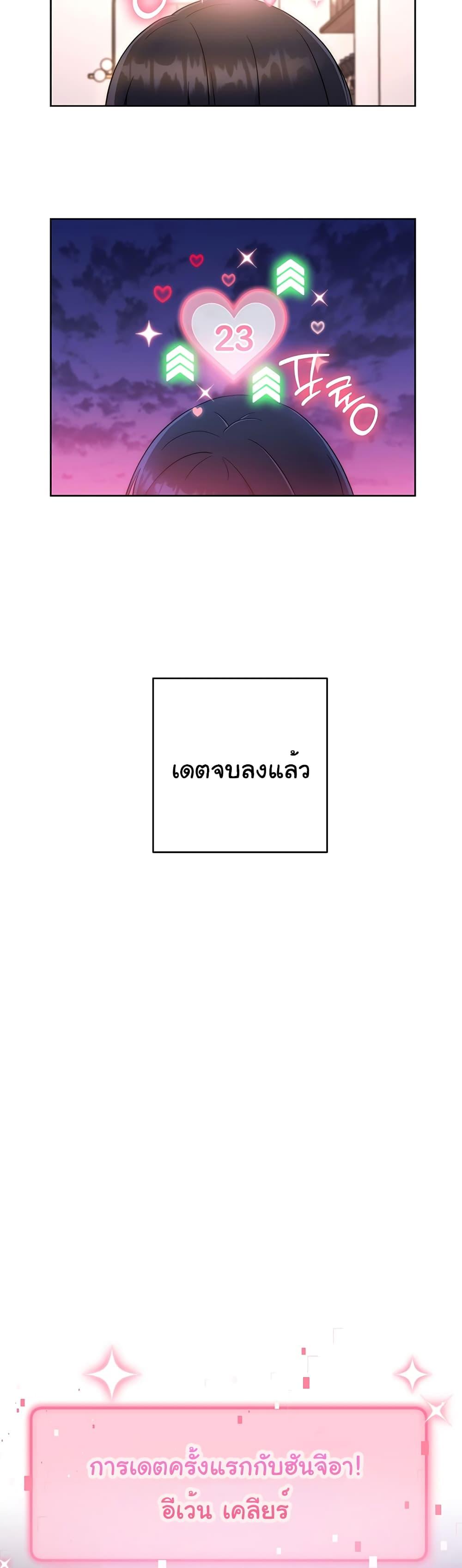 Love Choice – Love Choice – ตอนที่ 14 หน้า 47