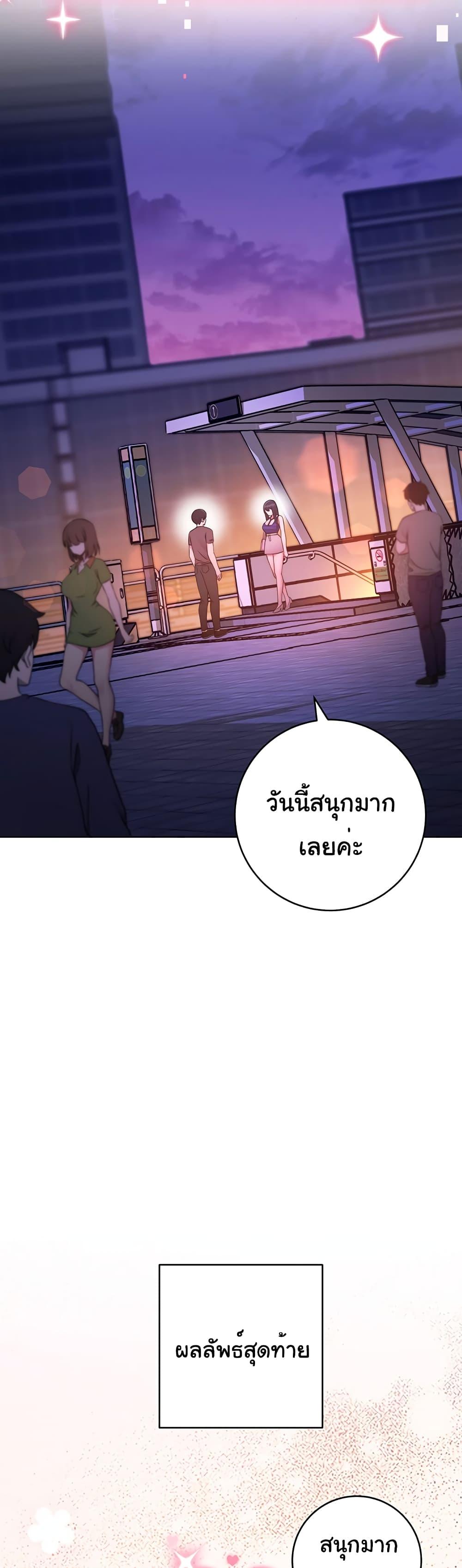 Love Choice – Love Choice – ตอนที่ 14 หน้า 48