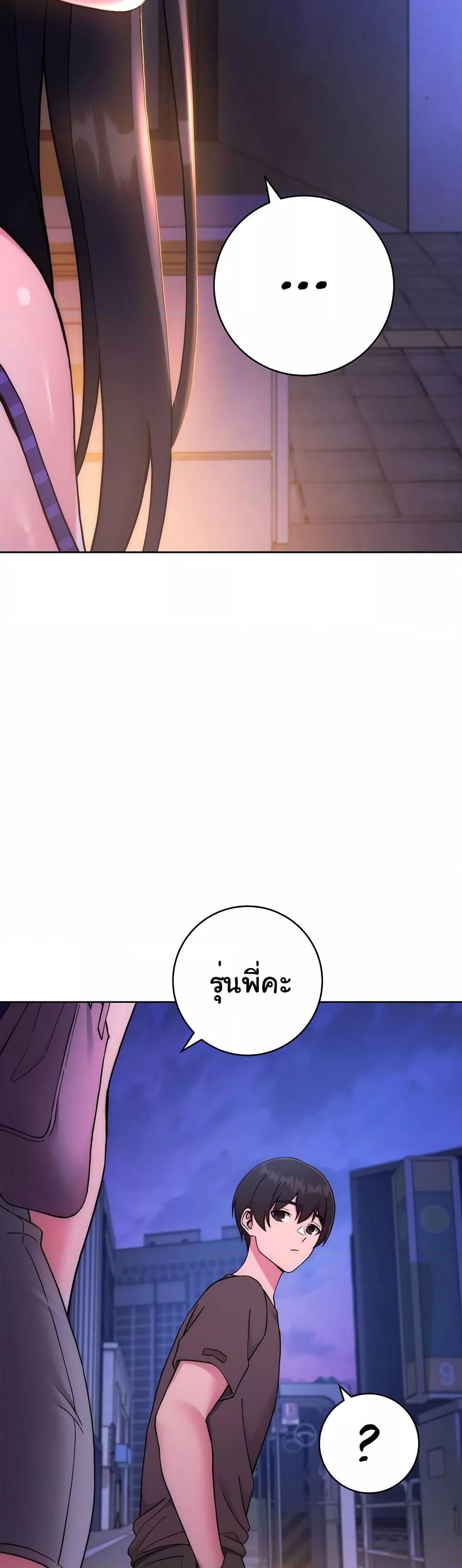 Love Choice – Love Choice – ตอนที่ 14 หน้า 52
