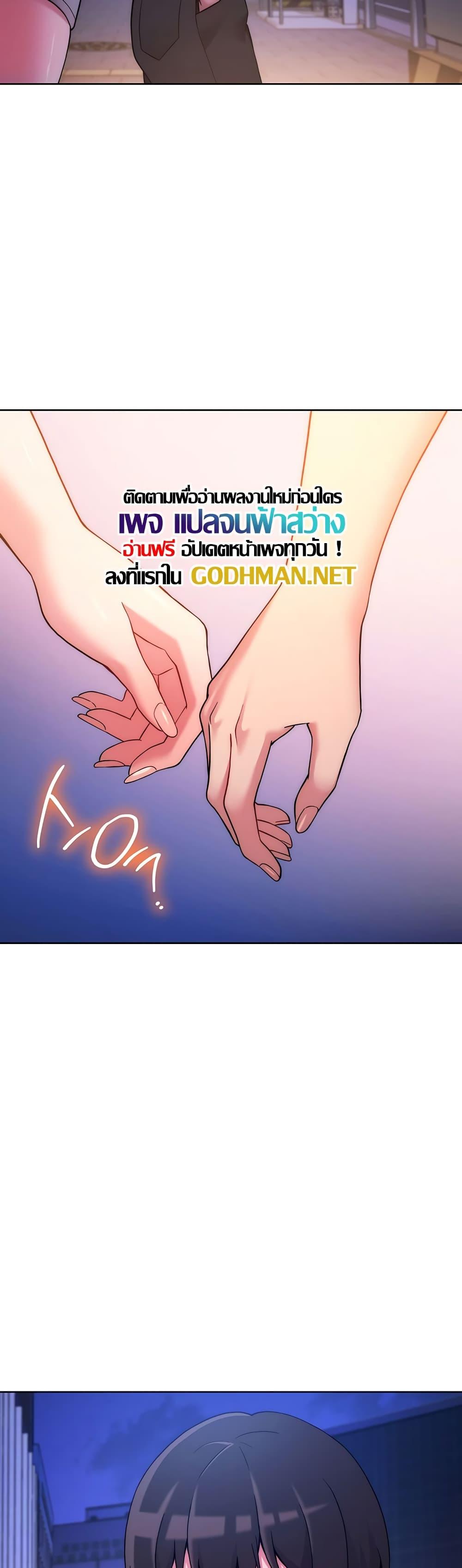 Love Choice – Love Choice – ตอนที่ 14 หน้า 53