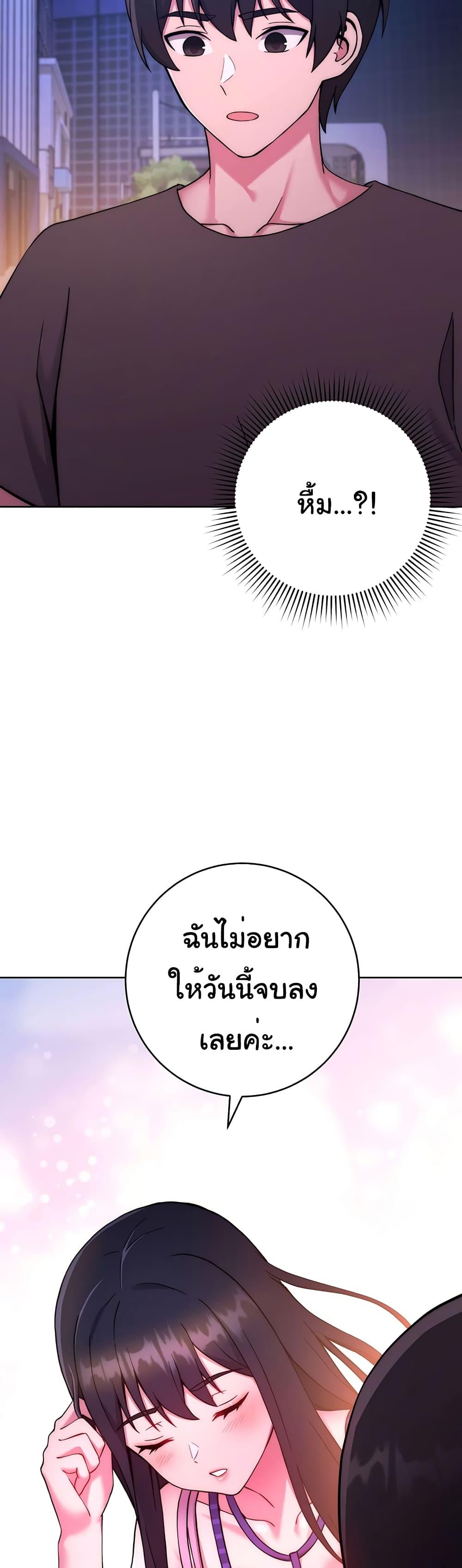 Love Choice – Love Choice – ตอนที่ 14 หน้า 54