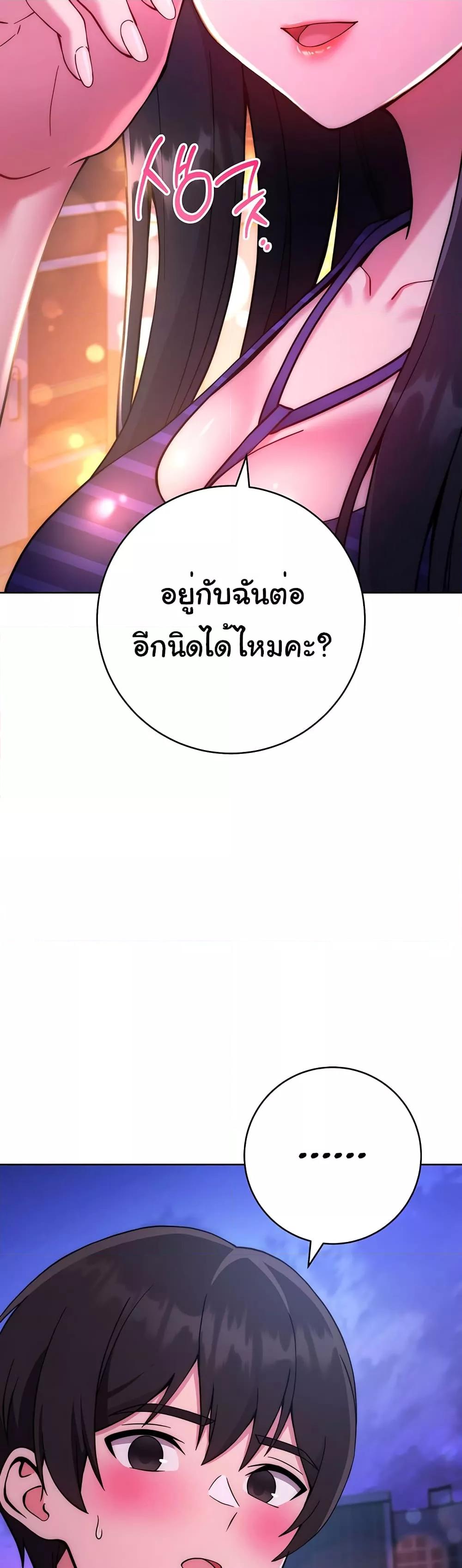 Love Choice – Love Choice – ตอนที่ 14 หน้า 56