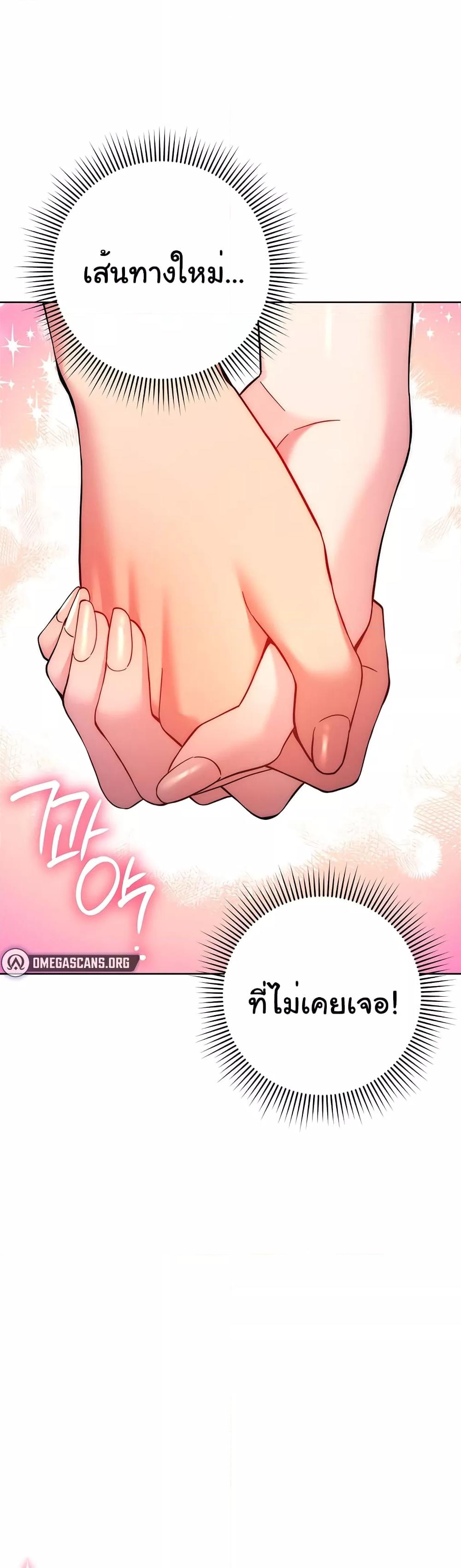 Love Choice – Love Choice – ตอนที่ 14 หน้า 58