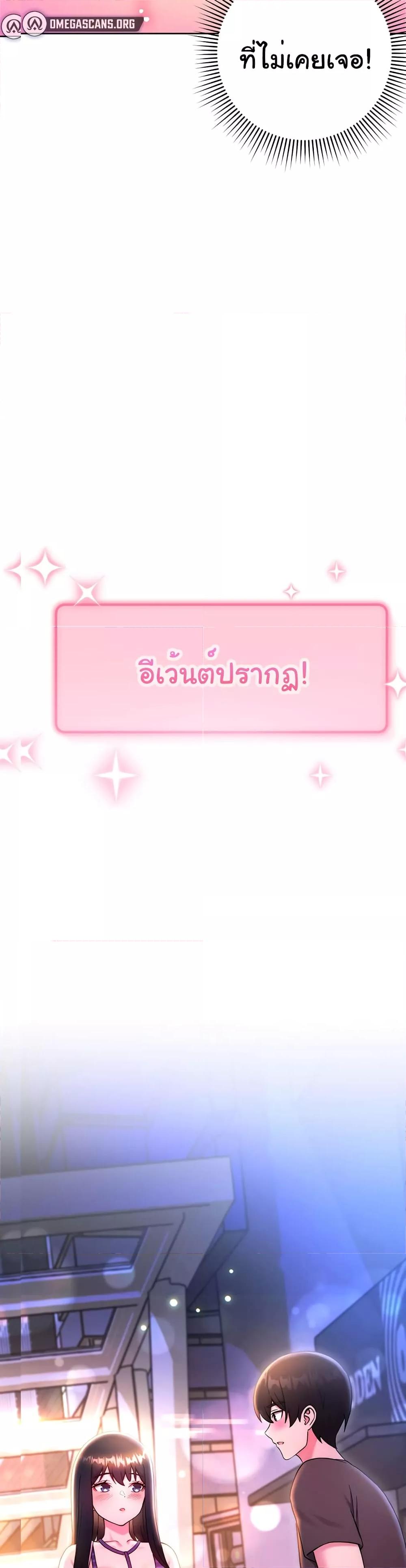 Love Choice – Love Choice – ตอนที่ 15 หน้า 2