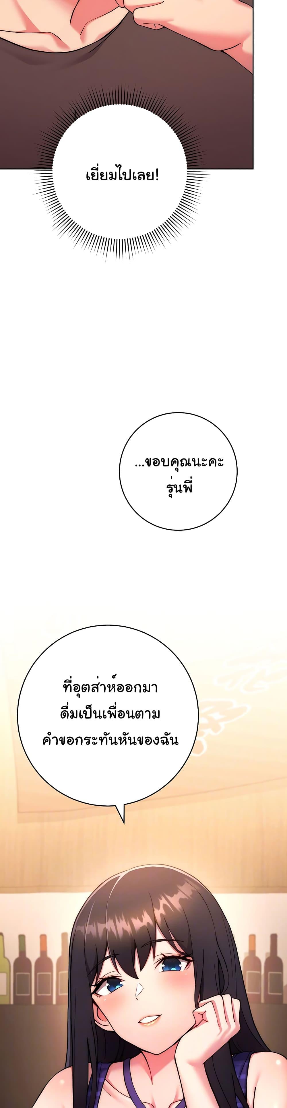 Love Choice – Love Choice – ตอนที่ 15 หน้า 6