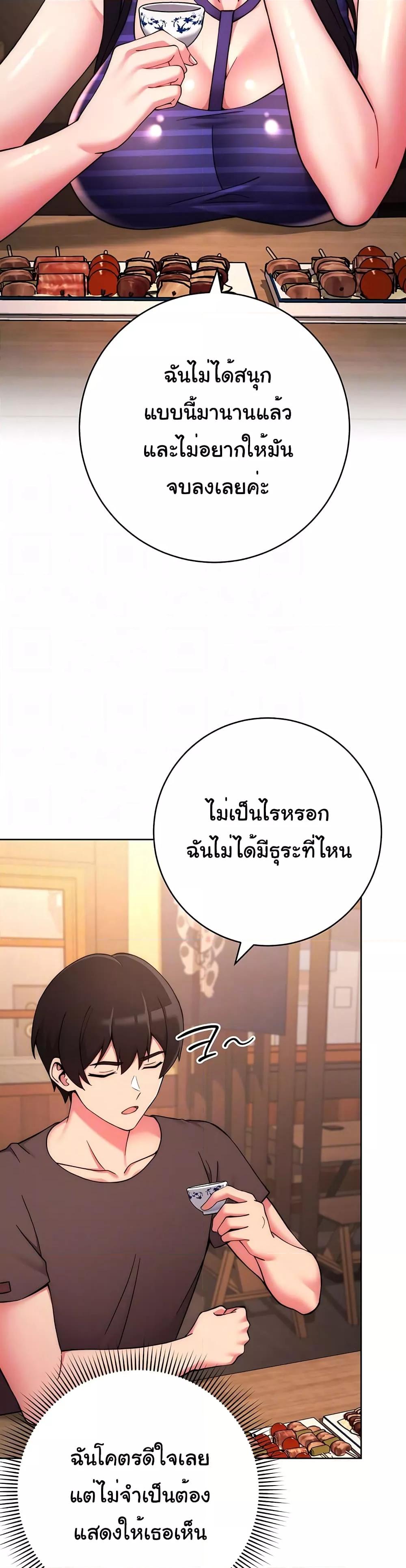 Love Choice – Love Choice – ตอนที่ 15 หน้า 7