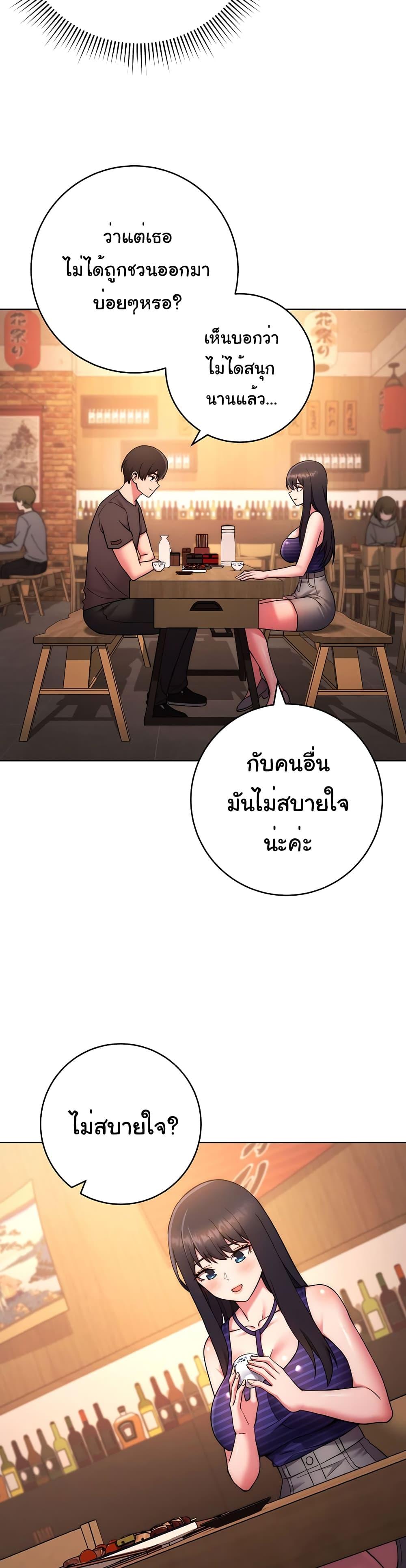 Love Choice – Love Choice – ตอนที่ 15 หน้า 8