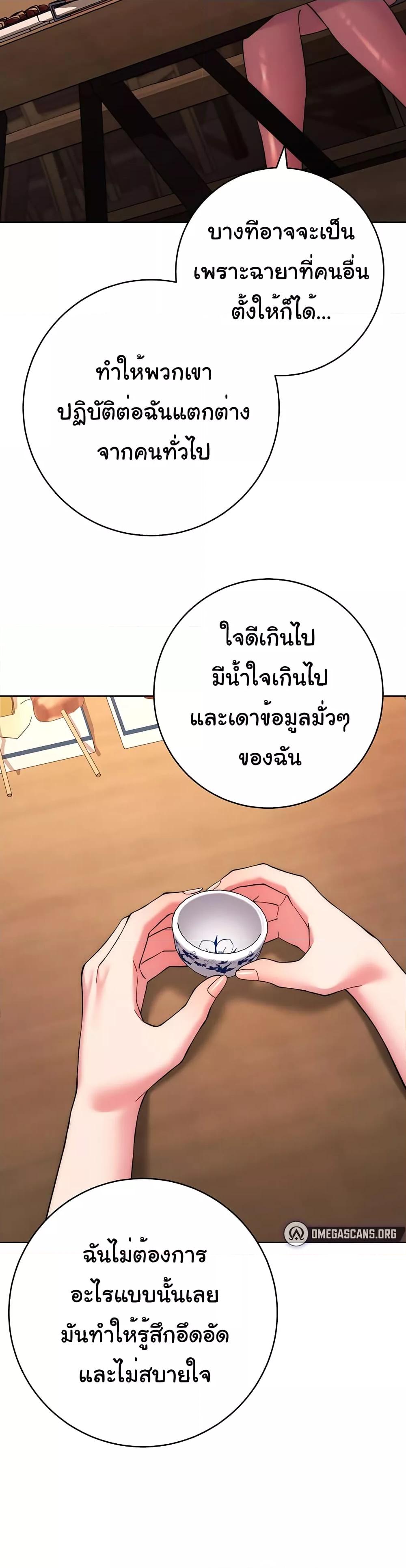 Love Choice – Love Choice – ตอนที่ 15 หน้า 9