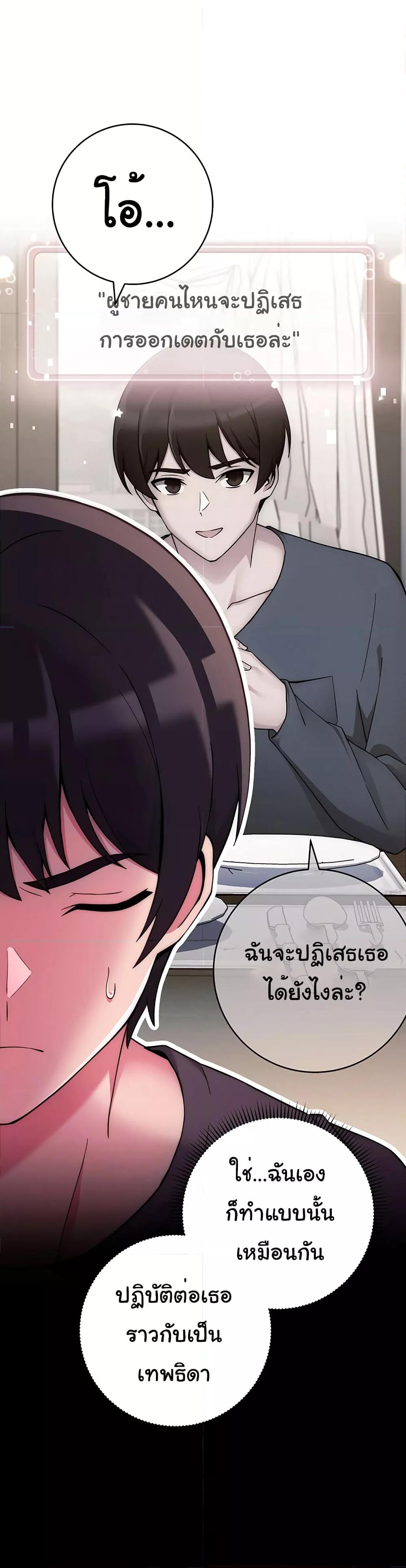 Love Choice – Love Choice – ตอนที่ 15 หน้า 11