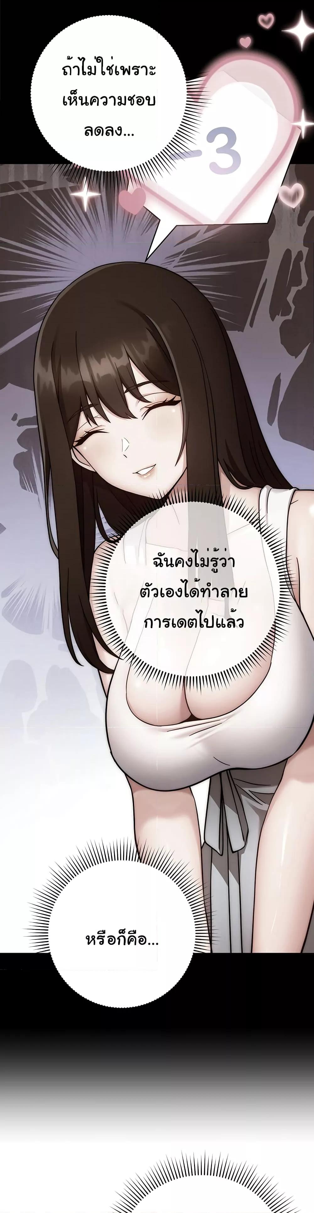 Love Choice – Love Choice – ตอนที่ 15 หน้า 12