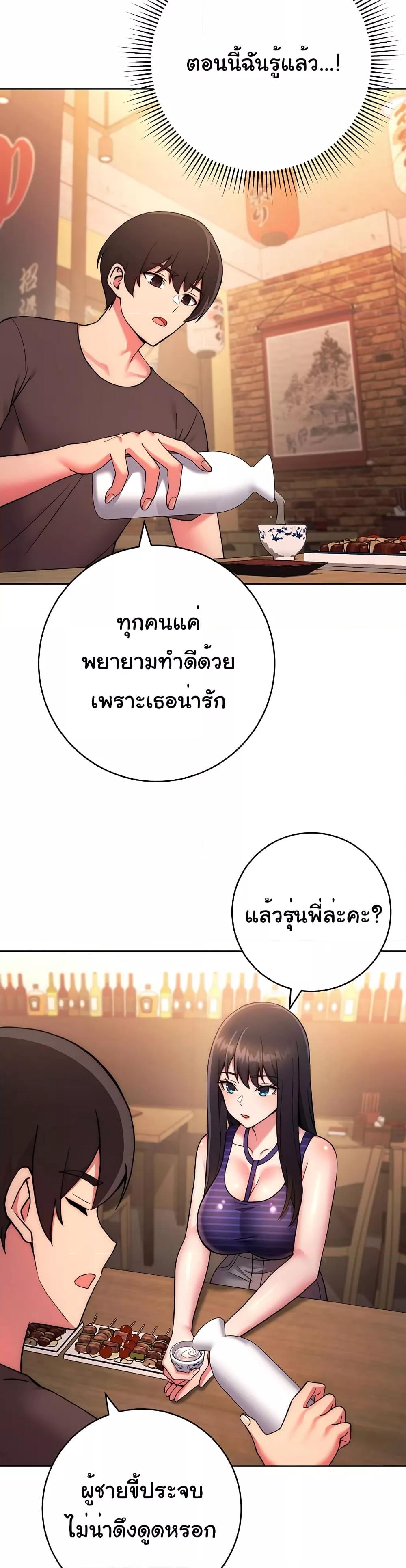 Love Choice – Love Choice – ตอนที่ 15 หน้า 13