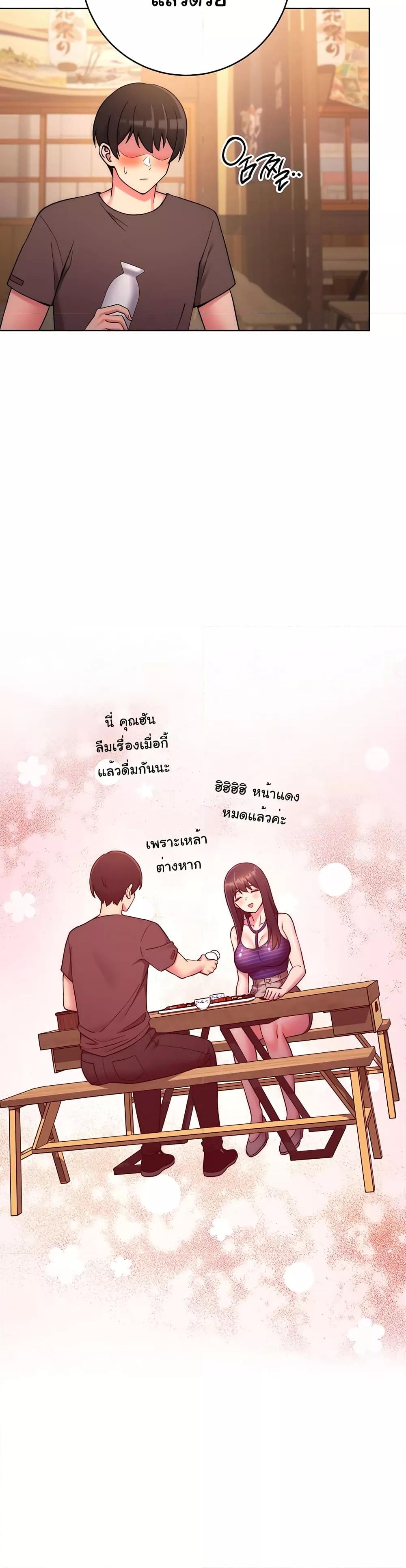 Love Choice – Love Choice – ตอนที่ 15 หน้า 15