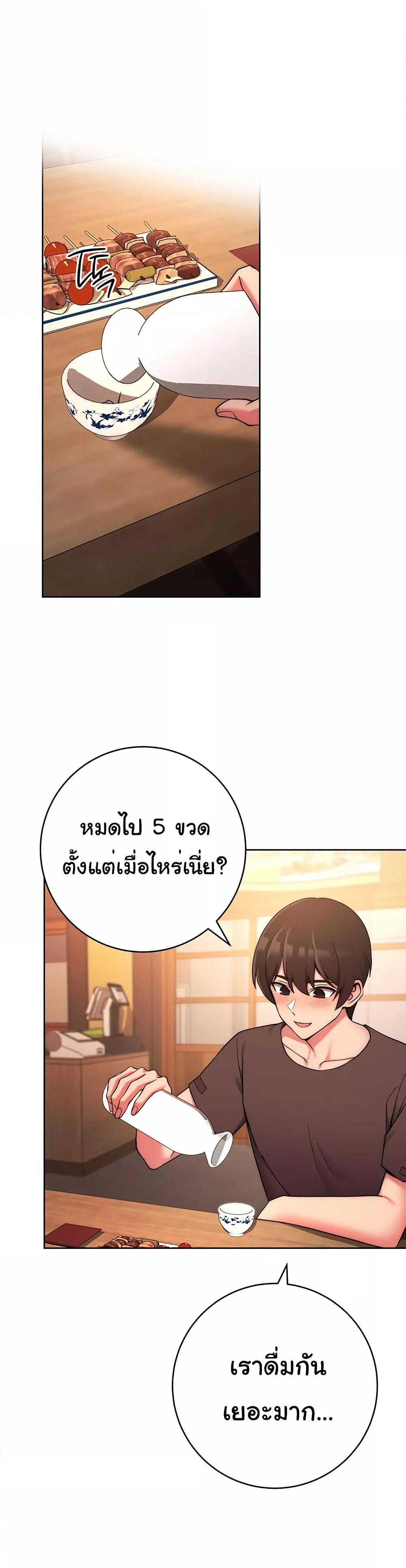 Love Choice – Love Choice – ตอนที่ 15 หน้า 16