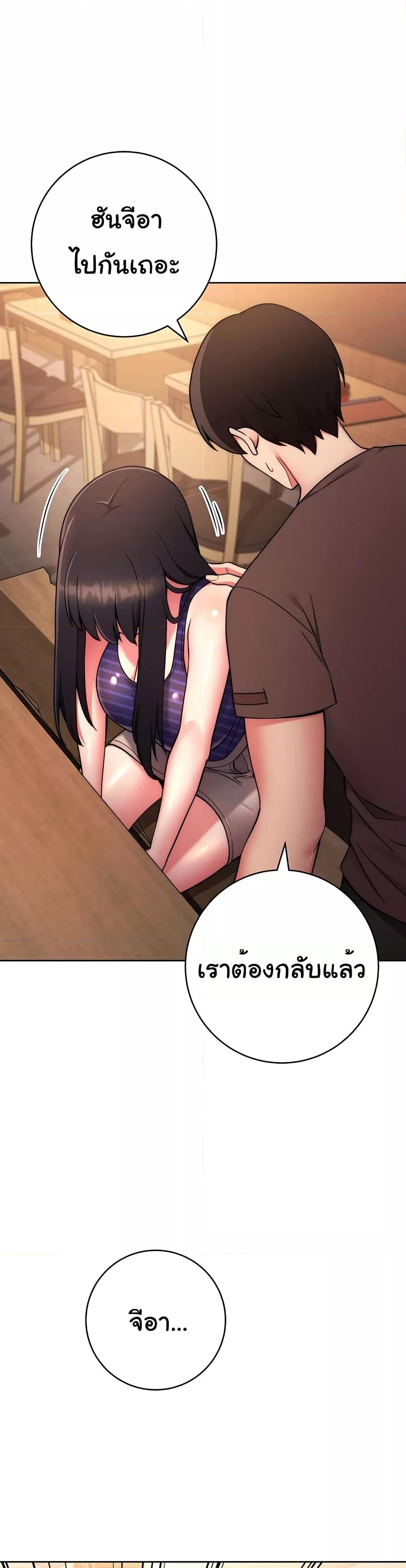Love Choice – Love Choice – ตอนที่ 15 หน้า 18