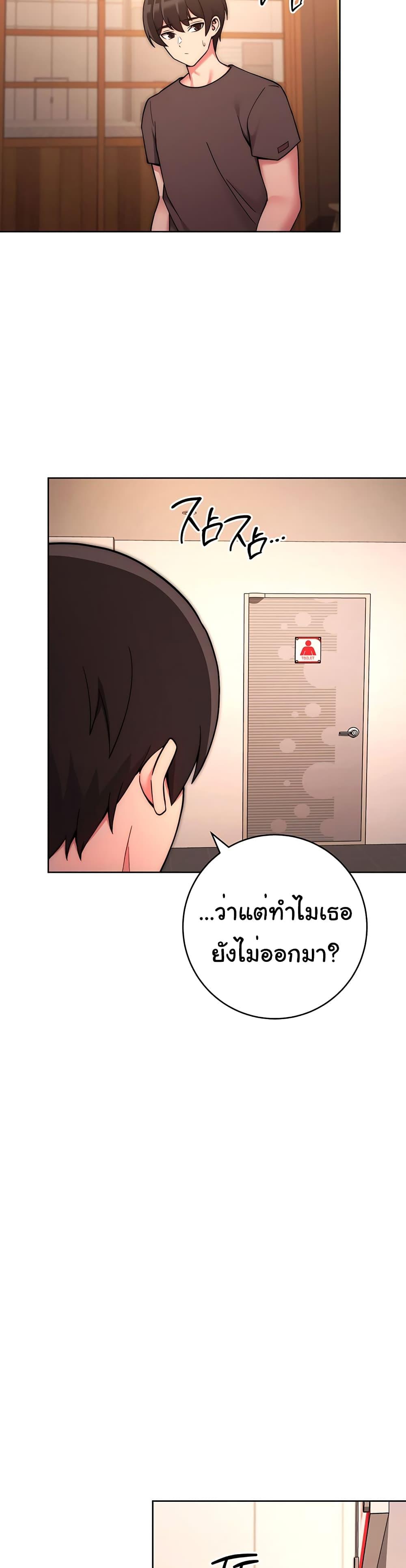 Love Choice – Love Choice – ตอนที่ 15 หน้า 25