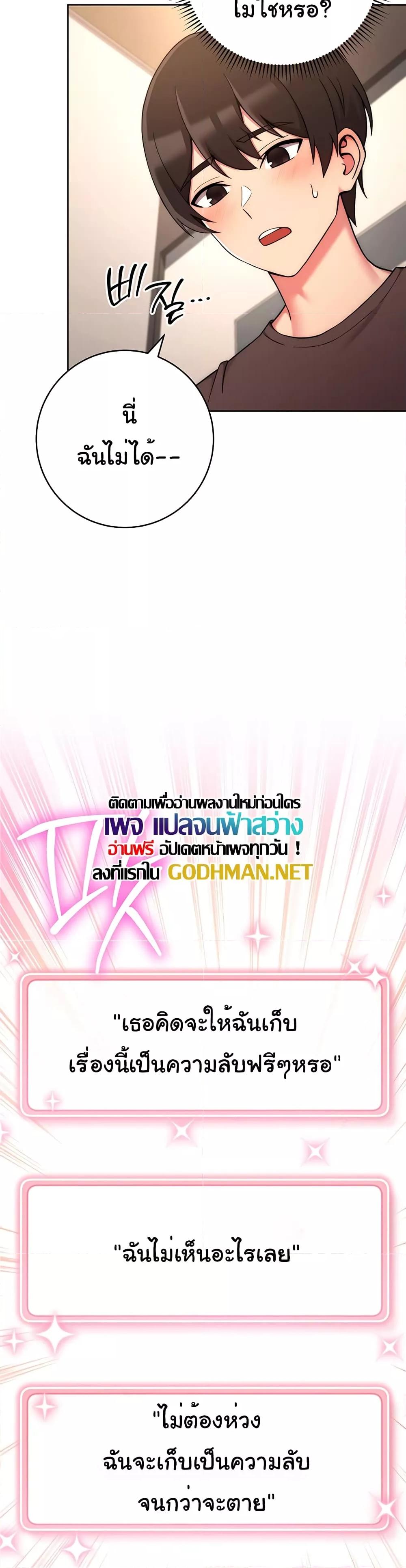 Love Choice – Love Choice – ตอนที่ 15 หน้า 38