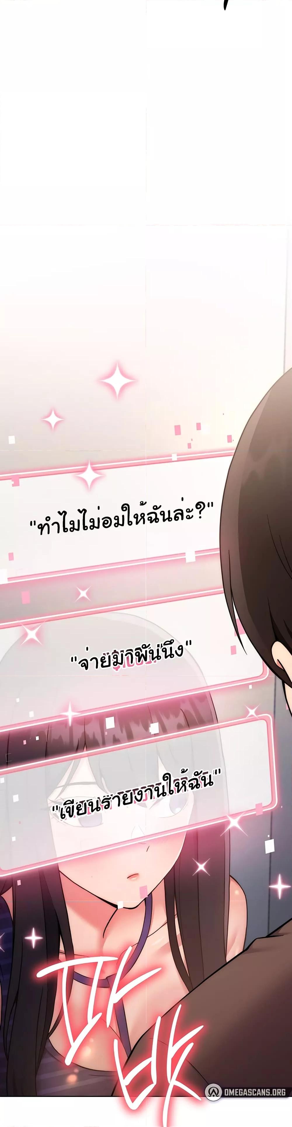 Love Choice – Love Choice – ตอนที่ 15 หน้า 43