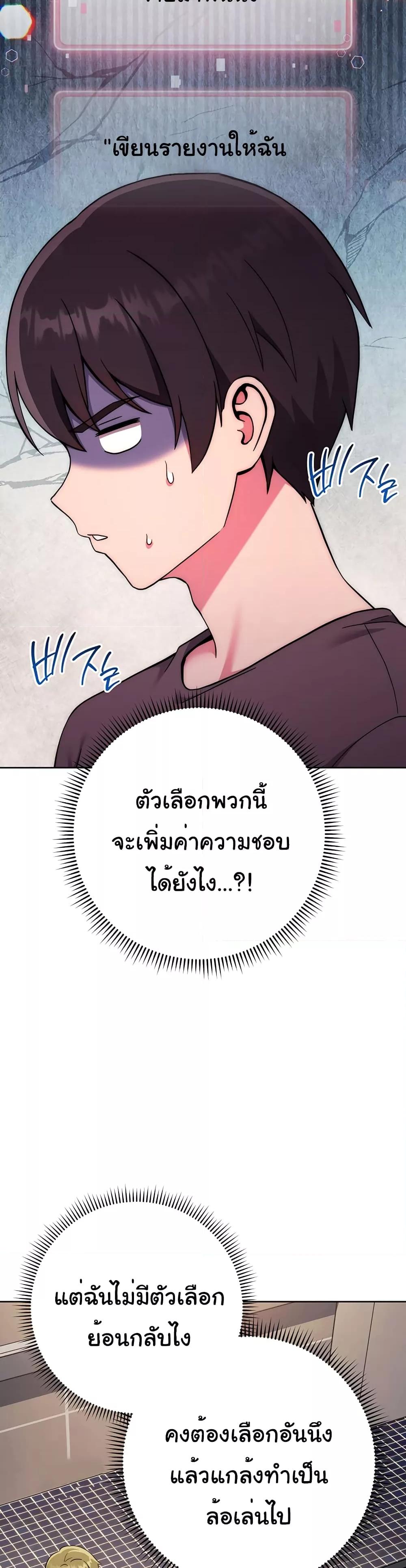 Love Choice – Love Choice – ตอนที่ 15 หน้า 45