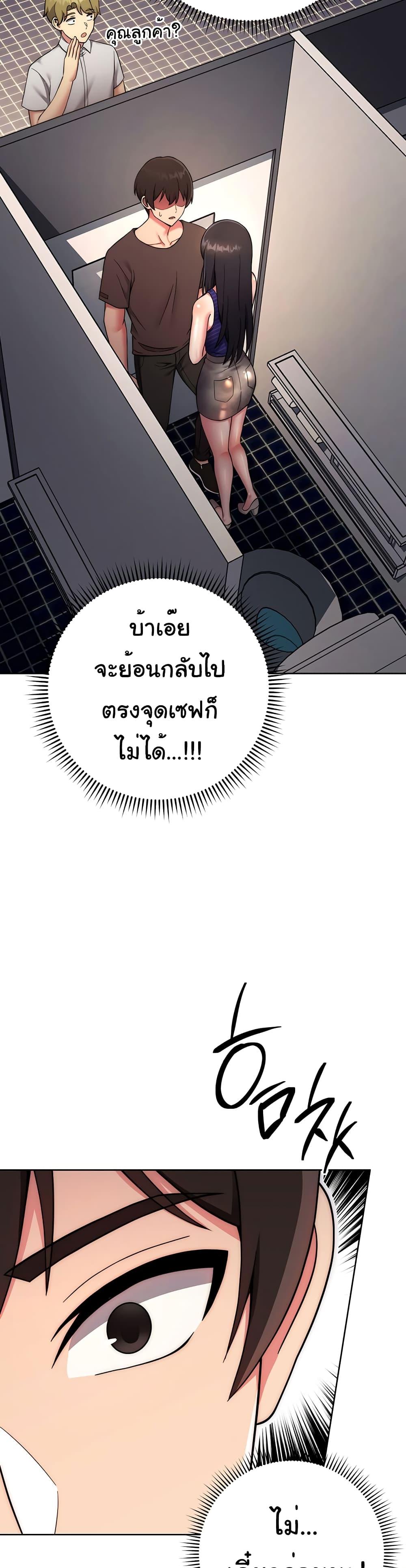 Love Choice – Love Choice – ตอนที่ 15 หน้า 46
