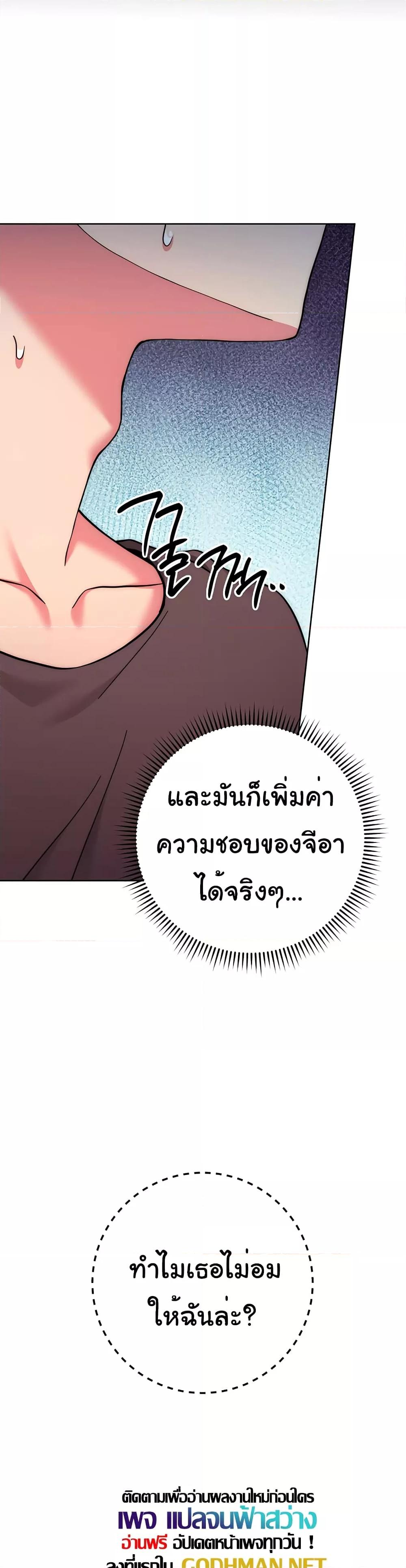 Love Choice – Love Choice – ตอนที่ 15 หน้า 48