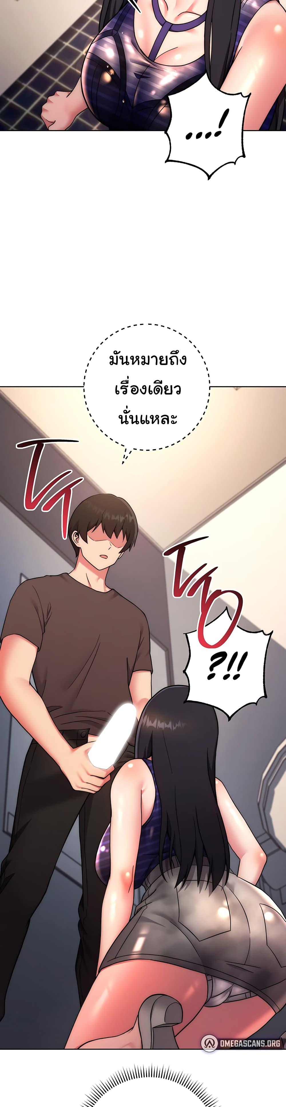 Love Choice – Love Choice – ตอนที่ 15 หน้า 51