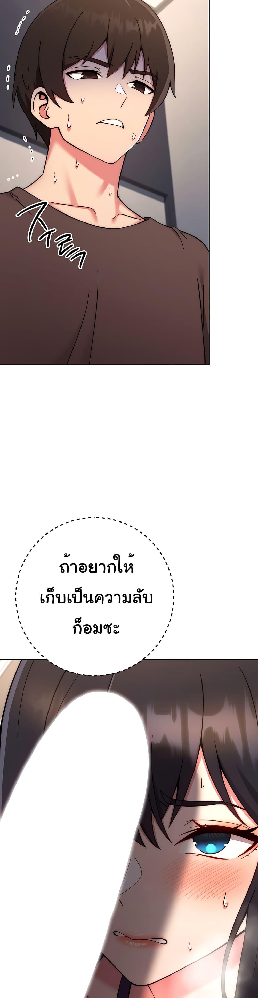 Love Choice – Love Choice – ตอนที่ 15 หน้า 53