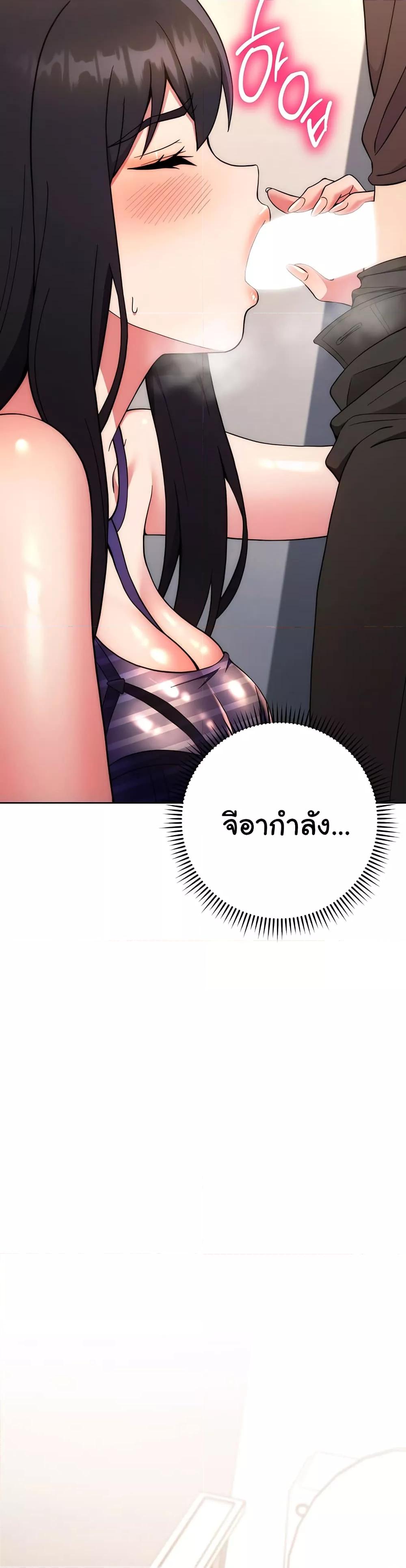 Love Choice – Love Choice – ตอนที่ 15 หน้า 58