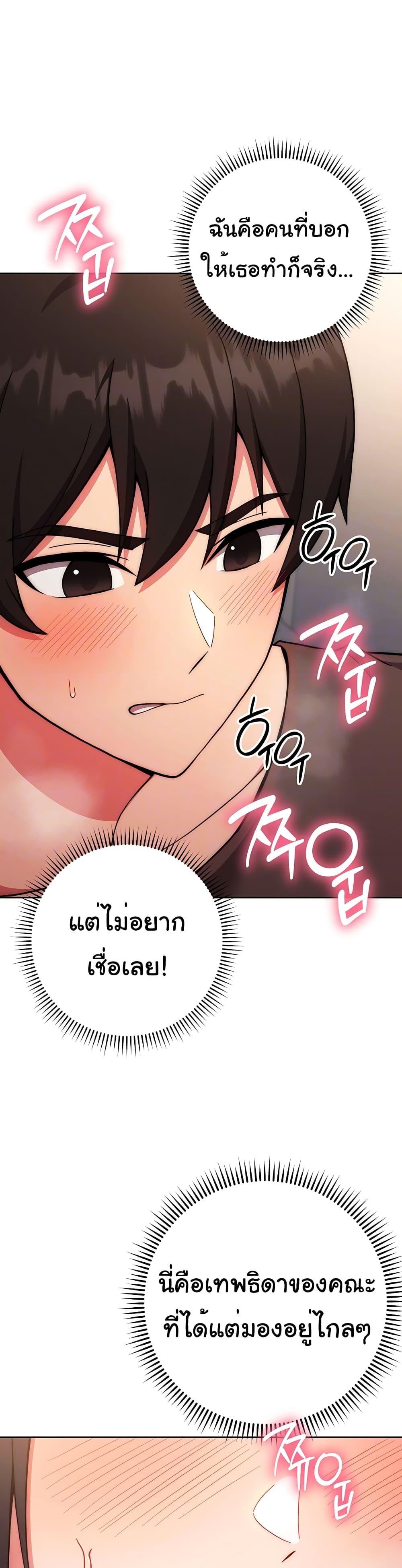 Love Choice – Love Choice – ตอนที่ 16 หน้า 5