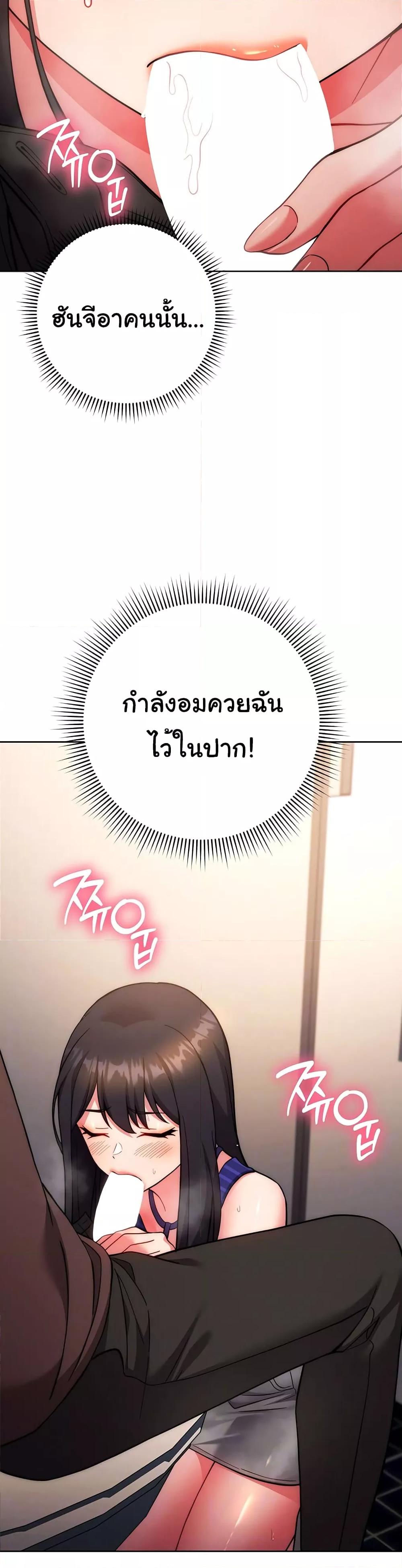 Love Choice – Love Choice – ตอนที่ 16 หน้า 6