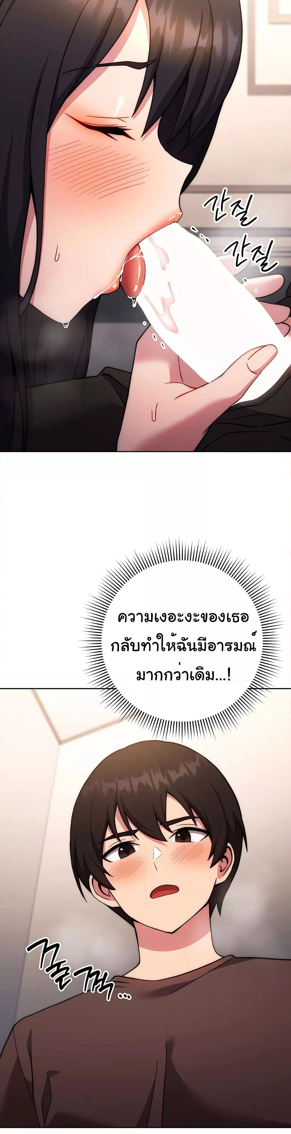 Love Choice – Love Choice – ตอนที่ 16 หน้า 8