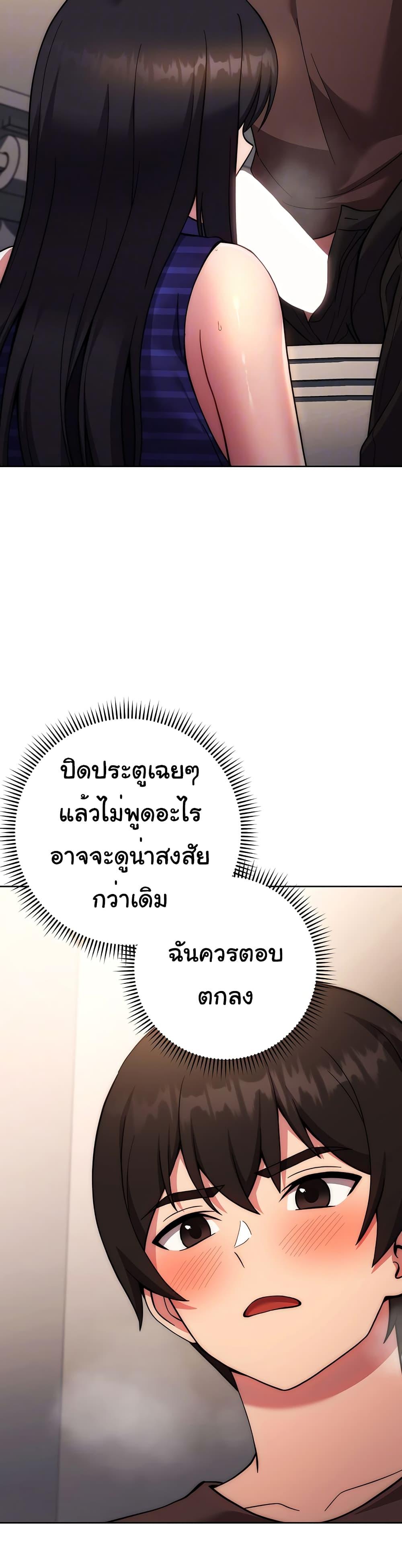 Love Choice – Love Choice – ตอนที่ 16 หน้า 10