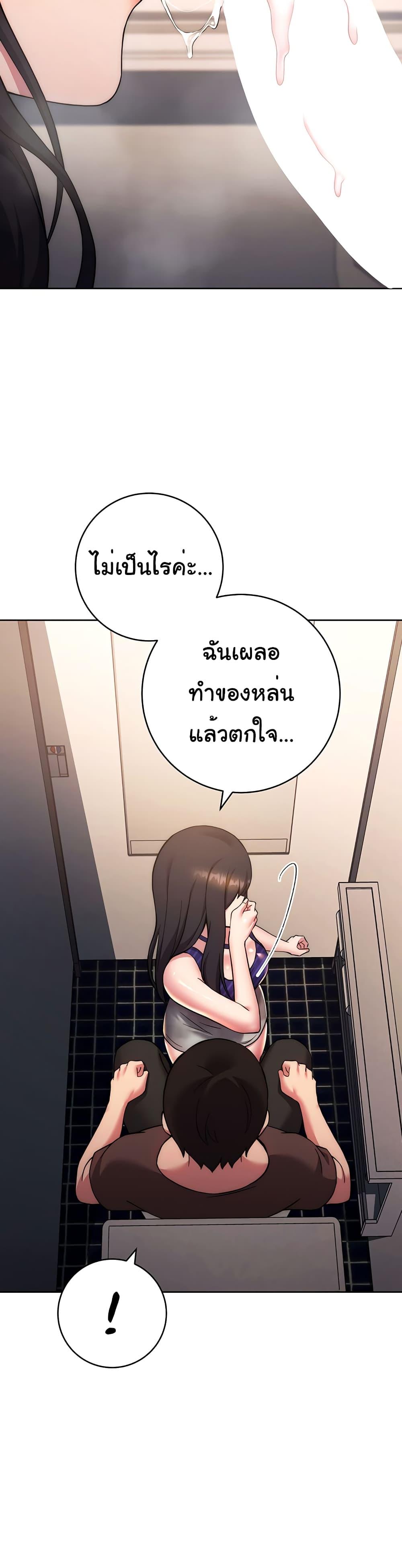Love Choice – Love Choice – ตอนที่ 16 หน้า 12