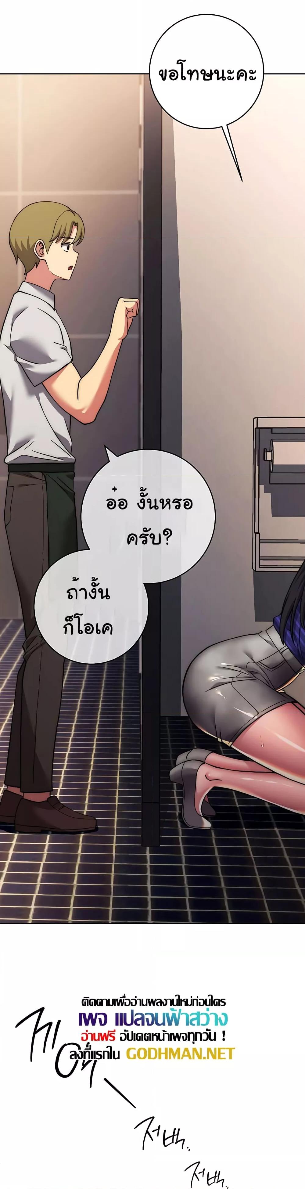 Love Choice – Love Choice – ตอนที่ 16 หน้า 13