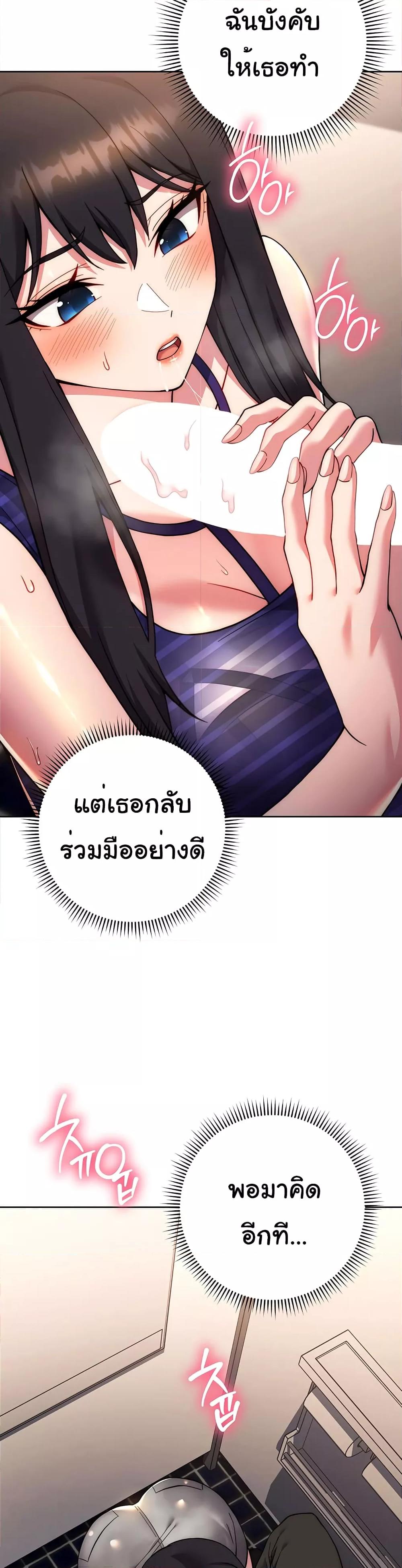 Love Choice – Love Choice – ตอนที่ 16 หน้า 16