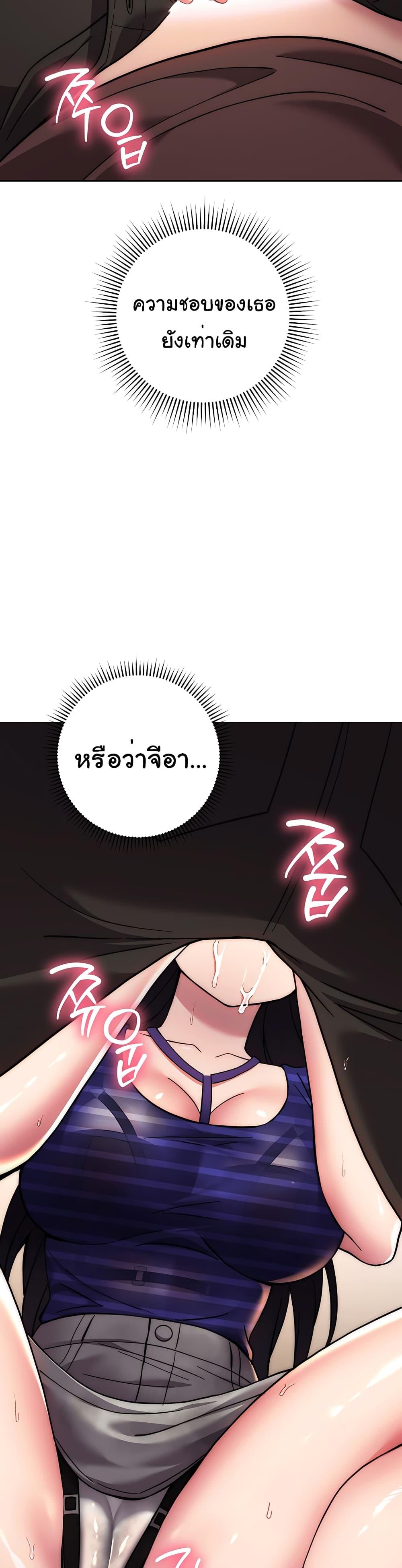 Love Choice – Love Choice – ตอนที่ 16 หน้า 18