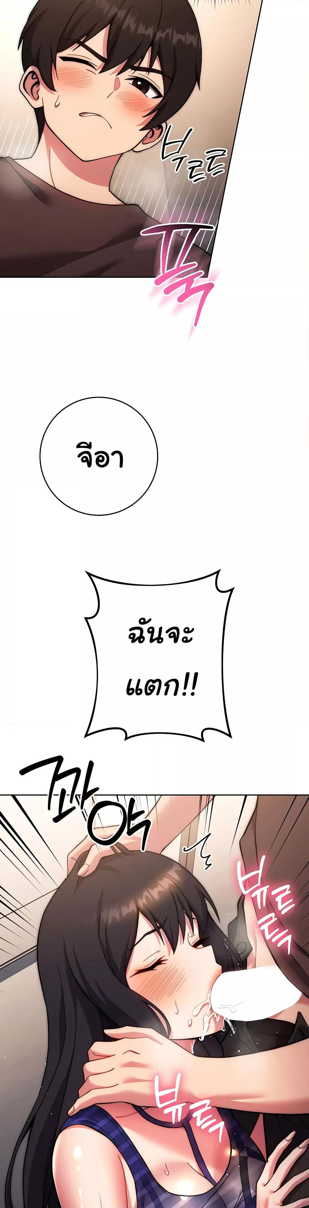 Love Choice – Love Choice – ตอนที่ 16 หน้า 25