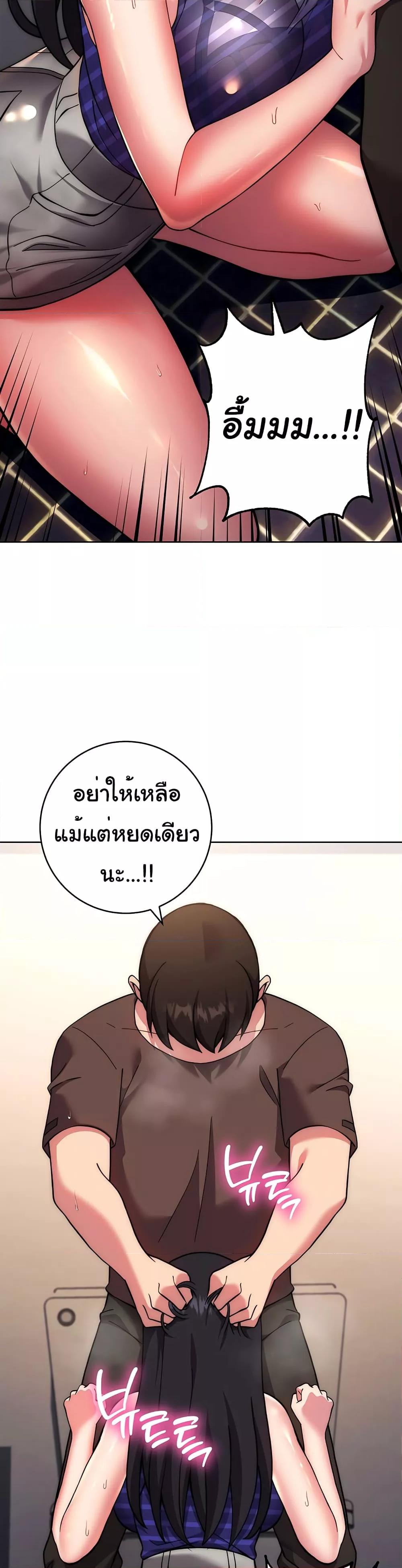 Love Choice – Love Choice – ตอนที่ 16 หน้า 26