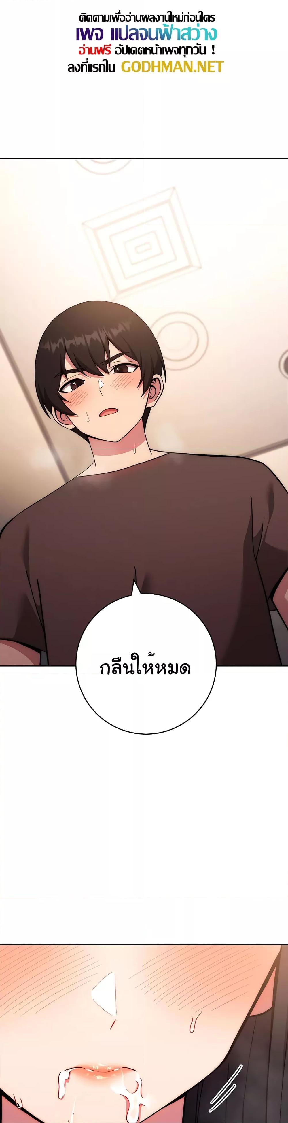 Love Choice – Love Choice – ตอนที่ 16 หน้า 30