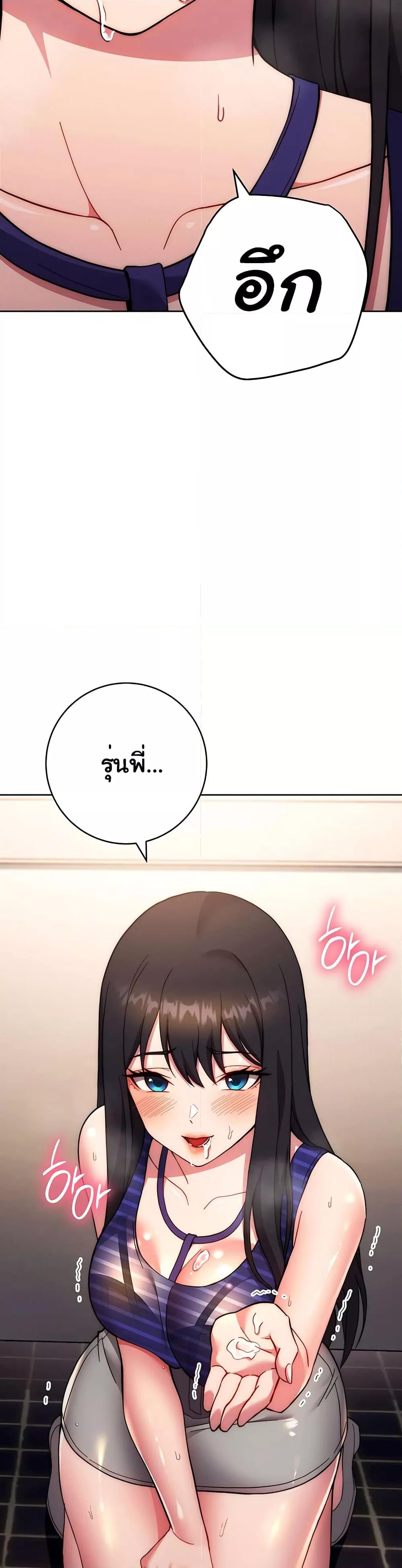 Love Choice – Love Choice – ตอนที่ 16 หน้า 31