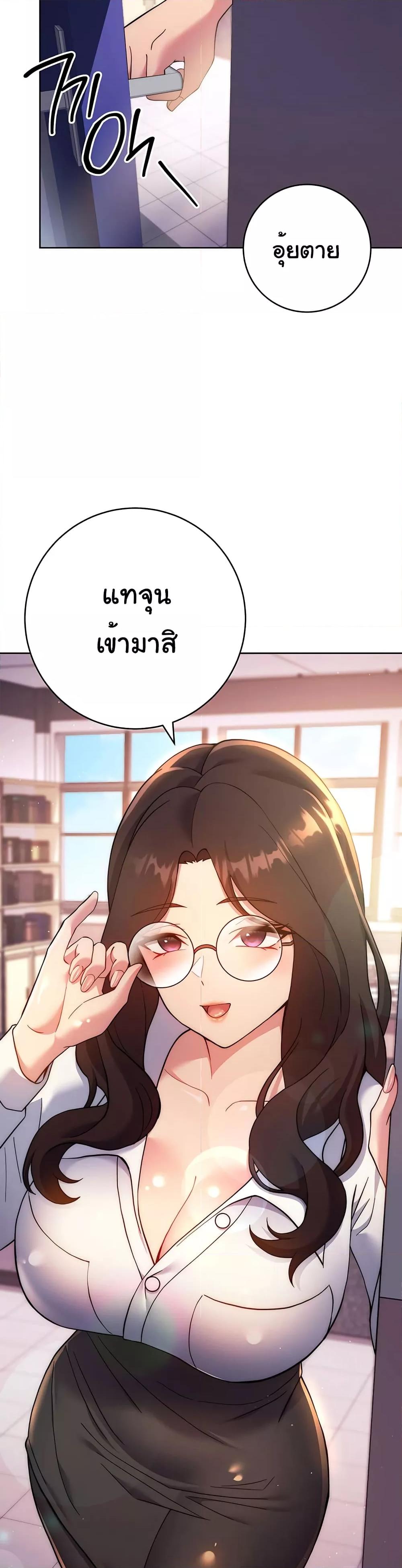 Love Choice – Love Choice – ตอนที่ 16 หน้า 38
