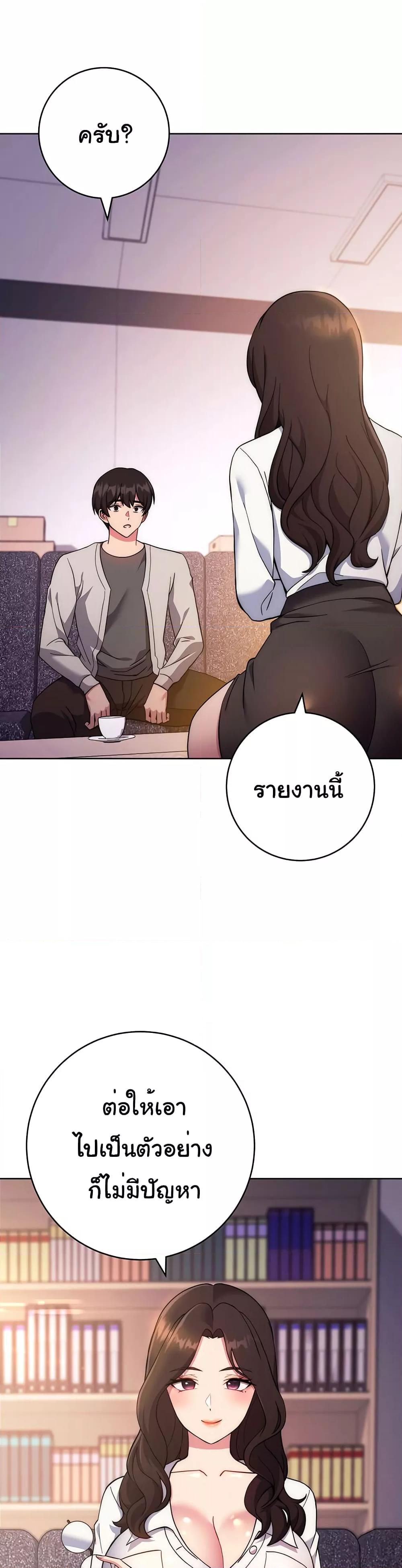Love Choice – Love Choice – ตอนที่ 16 หน้า 40