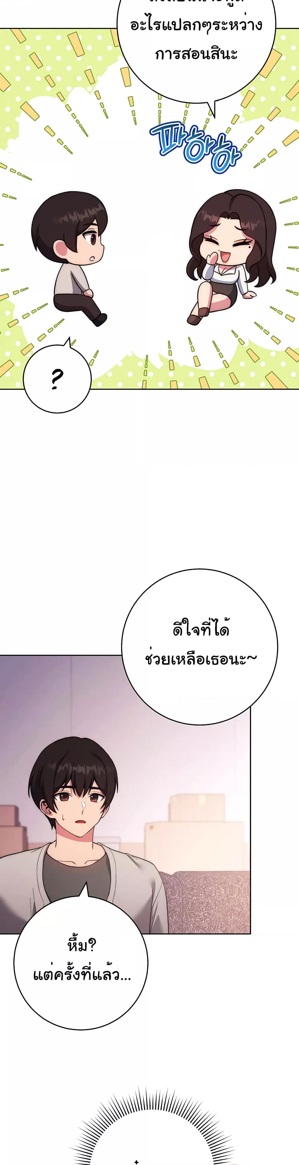 Love Choice – Love Choice – ตอนที่ 16 หน้า 44