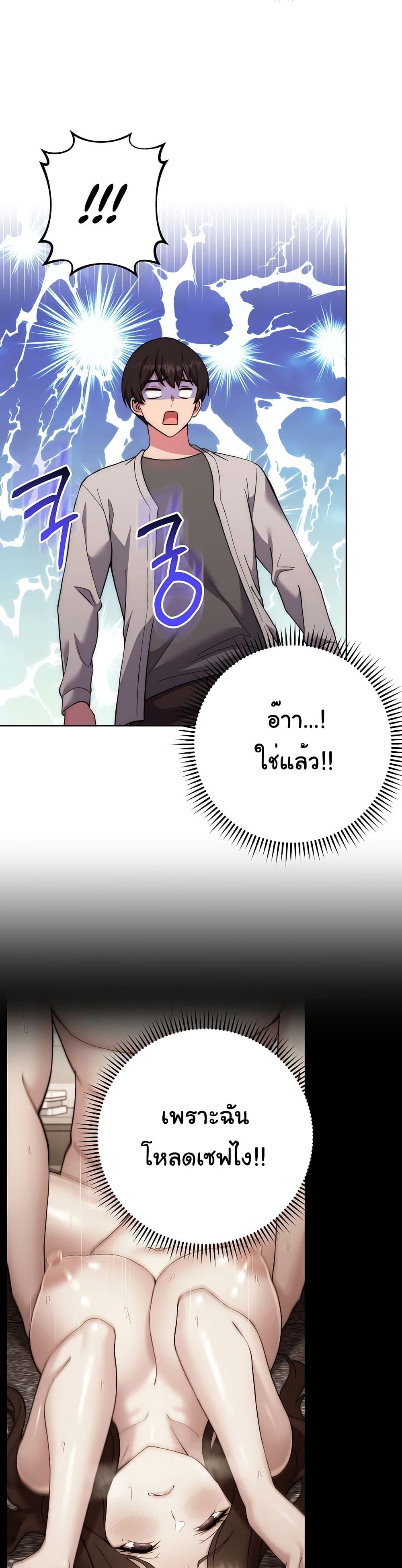 Love Choice – Love Choice – ตอนที่ 16 หน้า 46