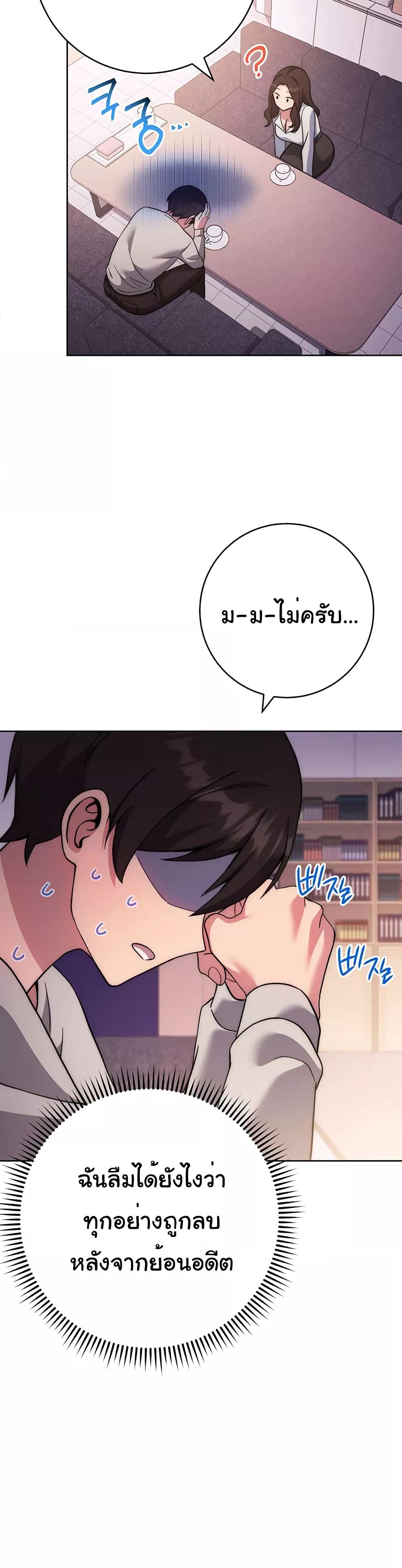 Love Choice – Love Choice – ตอนที่ 16 หน้า 48